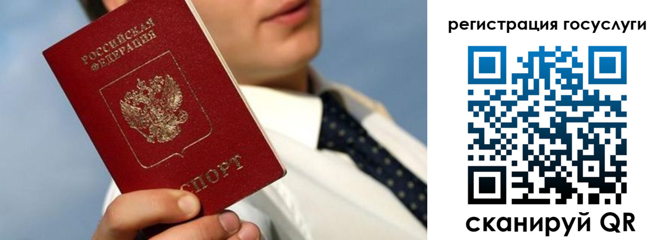 прописка от собственника в Биробиджане