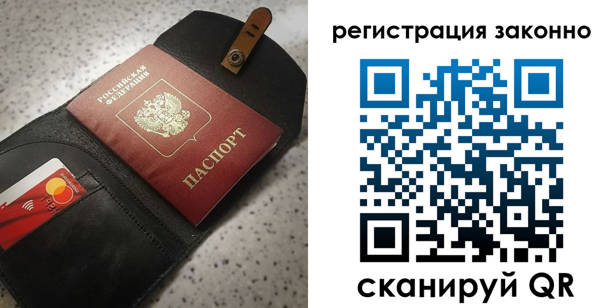 временная регистрация поиск в Биробиджане
