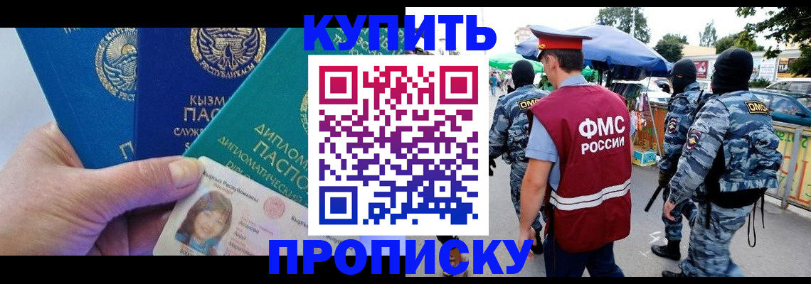 регистрация для дет. сада в Биробиджане