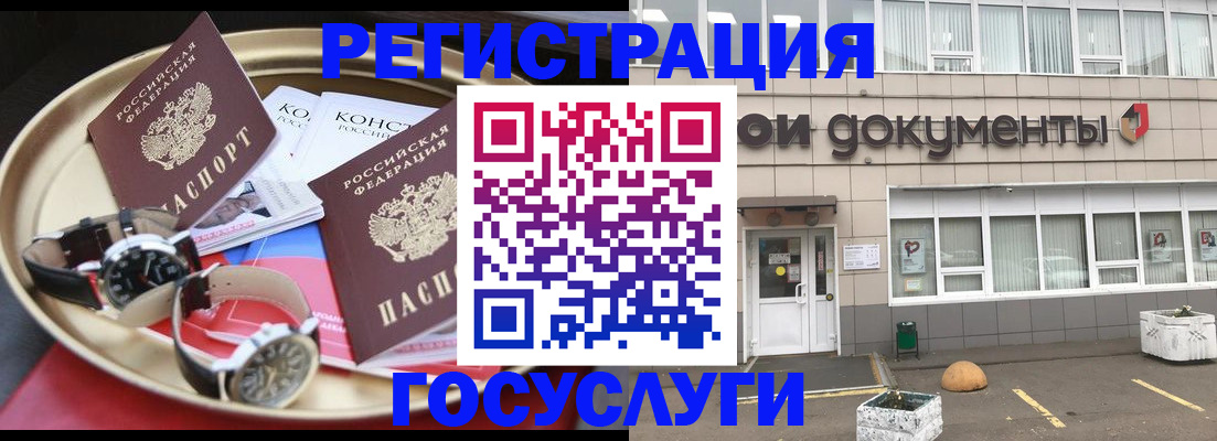 где прописаться в Биробиджане